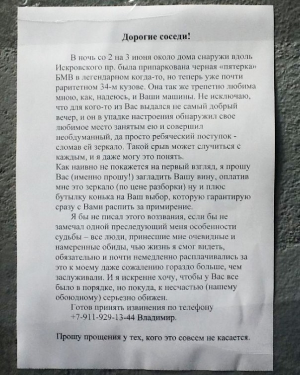 Гении объявлений среди нас Гении объявлений среди нас