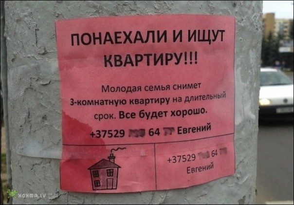 Гении объявлений среди нас Гении объявлений среди нас