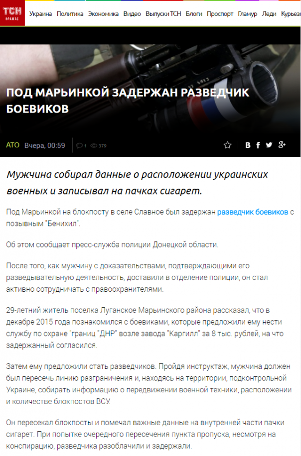 Укропы под Марьинкой задержали Бенни Хилла 