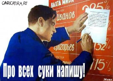 В Украине вводят институт стукачей