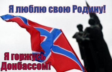Донбасс мой дом... моя Родина... моя земля... моя любовь...