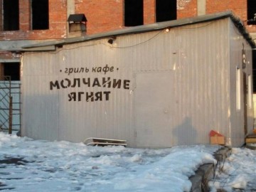 Рекламные приколы