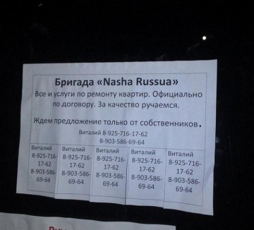 Рекламные приколы