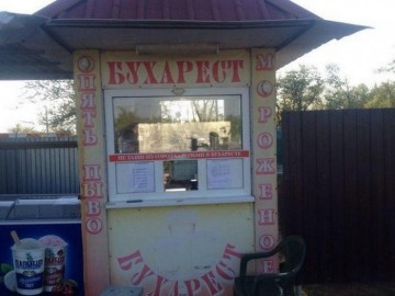 Рекламные приколы