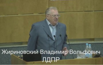Выступление Владимира Жириновского в Госдуме 10.06.2016