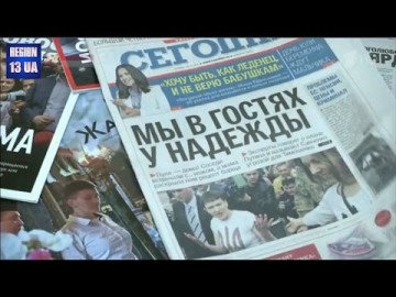 На Украине назревает большой переполох из-за Надежды Савченко: Подозрения в связях ФСБ