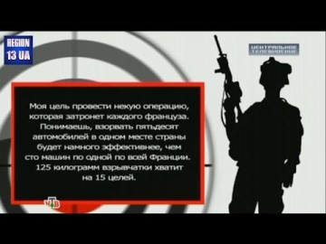 Головная боль для всей Европы: Откуда ждать дальнейшего удара на Евро-2016 во Франции