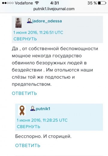 Украинцы доказали: «Человек человеку — овца»