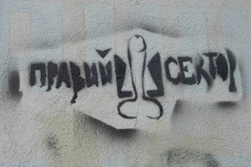 Одесский блогер опубликовал карикатуру на символ «Правого сектора»