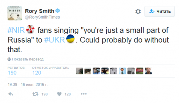Ирландские фанаты - украинским: «Вы всего лишь маленькая часть России»