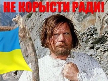 С миру по нитке, Гройсман «в шоколаде»