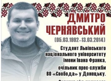 Горсовет Артемовска отказался переименовывать улицу в честь нациста из "Свободы"