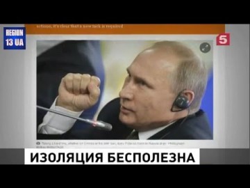 Бесполезная изоляция: Запад берет курс на сближение с Россией