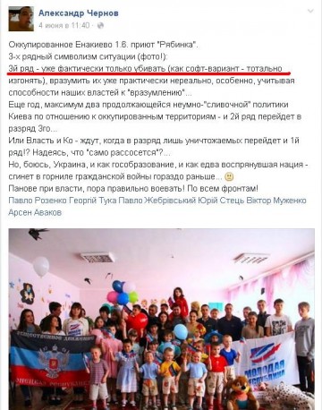 Продолжение истории о реаниматологе из Енакиево...