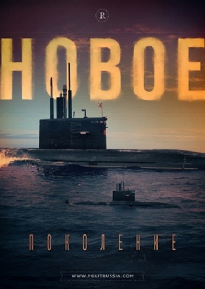 Пятое поколение подлодок в России появится раньше, чем ожидалось