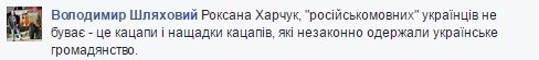 Русскоязычная прислуга свидомых рагулей. Александр Роджерс Русскоязычная прислуга свидомых рагулей. Александр Роджерс