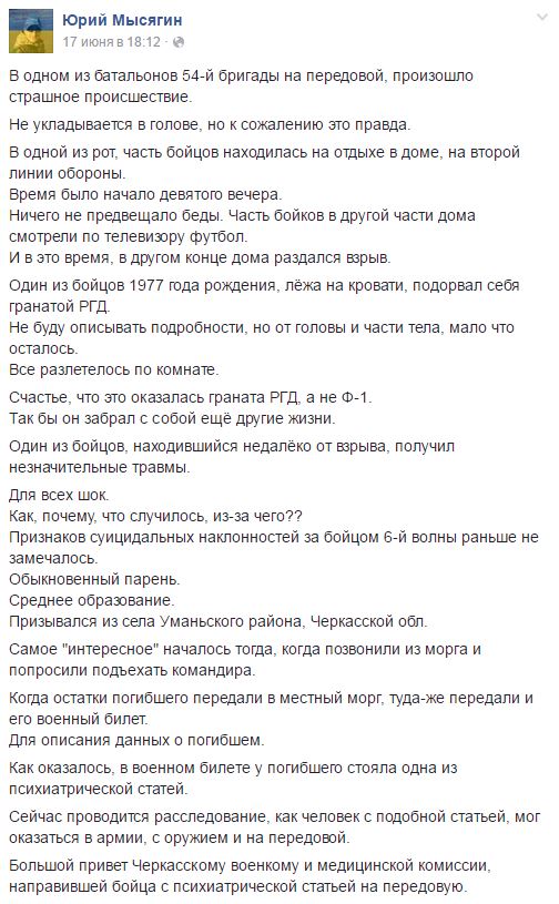 Потерь НЕТ - терять некого! Потери укрофашистов с 1 по 30 июня (Фото)