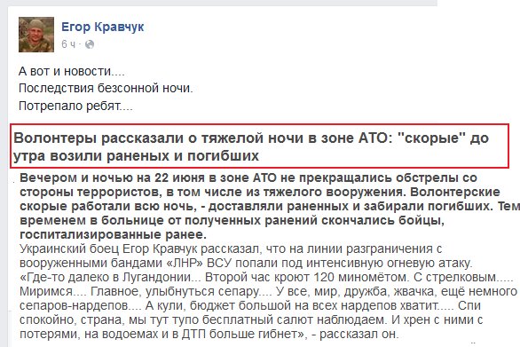 Потерь НЕТ - терять некого! Потери укрофашистов с 1 по 30 июня (Фото)