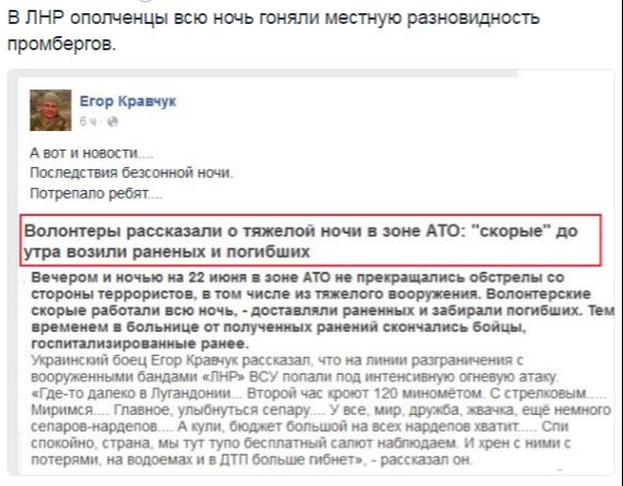 Потерь НЕТ - терять некого! Потери укрофашистов с 1 по 30 июня (Фото)