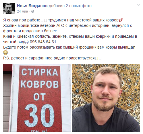 И 30 гривен за стирку подстилок Иуда получил....