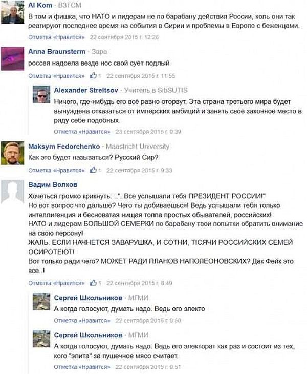 Радио Свобода - маленькие хитрости и большой флюгеризм