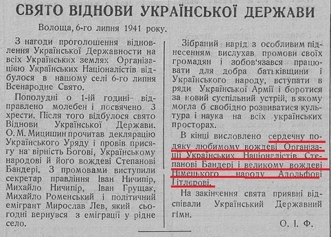 К слову о Бандере, бандеровцах и их героической борьбе с гитлеровцами  