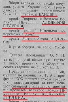 К слову о Бандере, бандеровцах и их героической борьбе с гитлеровцами  