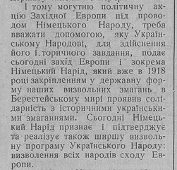 К слову о Бандере, бандеровцах и их героической борьбе с гитлеровцами  