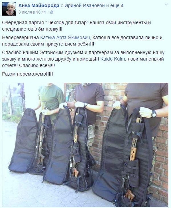 Гуманитарная помощь по-эстонски — снаряжение для снайперов ВС Украины Гуманитарная помощь по-эстонски — снаряжение для снайперов ВС Украины