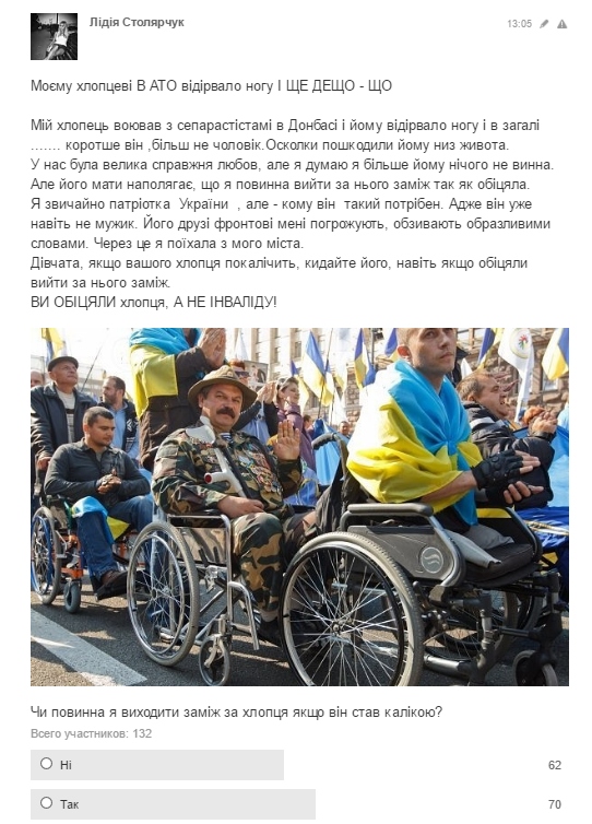 Расскажу про «настоящую любофф» вам, держитесь крепче!