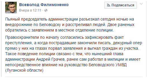 На Луганщине пьяный глава РГА сбил скутеристов и начал в них стрелять из пистолета
