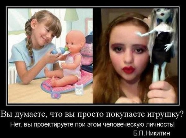 Чему учит мультфильм и куклы Ever After High? Чему учит мультфильм и куклы Ever After High?