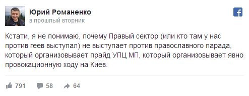 На Украине угрожают расстрелять многотысячный крестный ход за мир На Украине угрожают расстрелять многотысячный крестный ход за мир