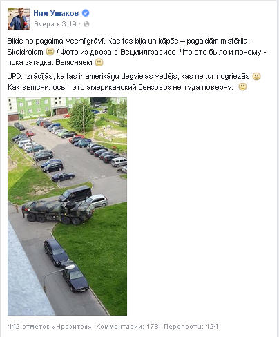 Бензовоз армии США заблудился в Риге Бензовоз армии США заблудился в Риге