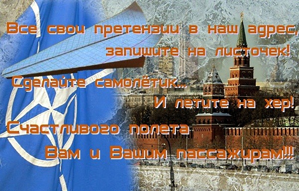 Какие претензии предъявит НАТО к России после теракта в Ницце? Какие претензии предъявит НАТО к России после теракта в Ницце?