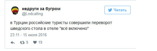 В соцсетях иронизируют над заставшими переворот в Турции туристами