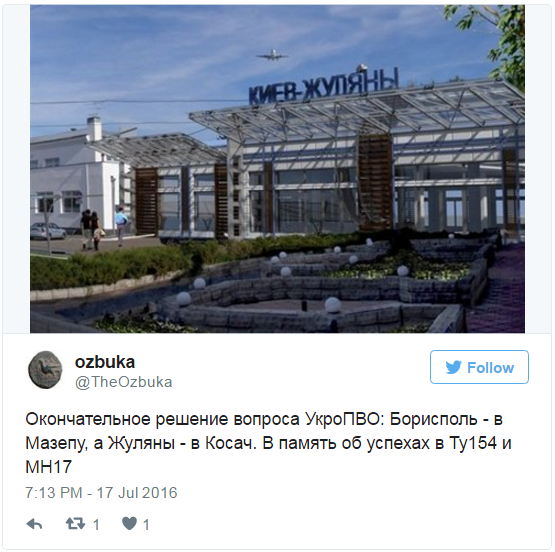 Коллектив «Борисполя» просит не менять название аэропорта