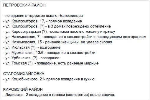 День 321: снайперы из ВСУ не давали пожарным тушить дом в Зайцево. Последствия обстрела Петровского р-на Донецка в ночь с 17.07.2016 на 18.07.2016