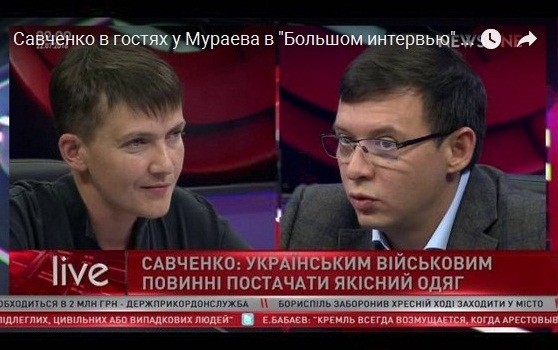 Савченко в гостях у Мураева. Это стоит посмотреть! 