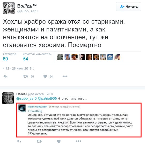 "Мыздобулы" в картинках. Смешных и не очень... 27-07-2016