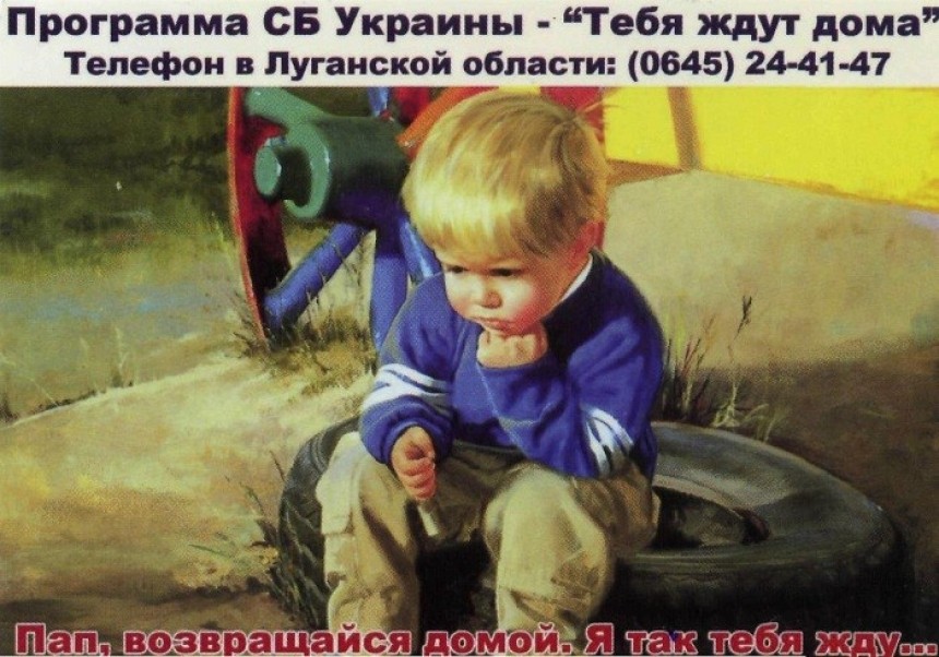 Служба безопасности Украины призывает бойцов дезертировать