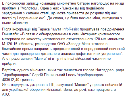 Молотом по Хунте Молотом по Хунте