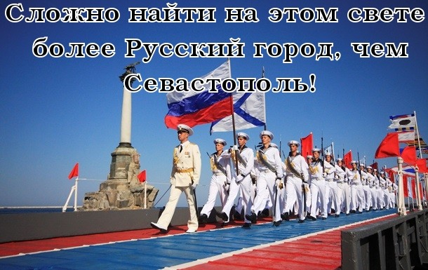 Севастополь. Севастополь.