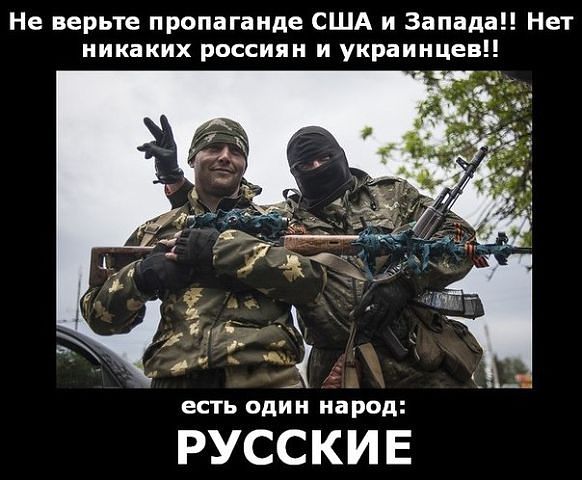 Стать русским.