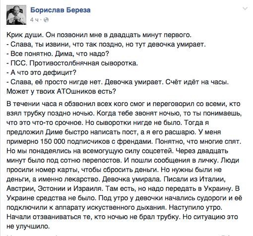 Друзья Украины. Ева Меркурьева