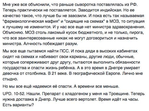 Друзья Украины. Ева Меркурьева