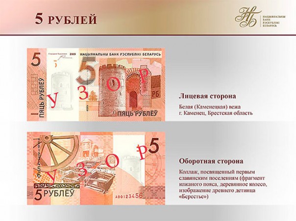 Белоруссия провела деноминацию валюты Белоруссия провела деноминацию валюты
