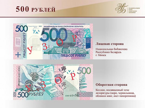 Белоруссия провела деноминацию валюты Белоруссия провела деноминацию валюты
