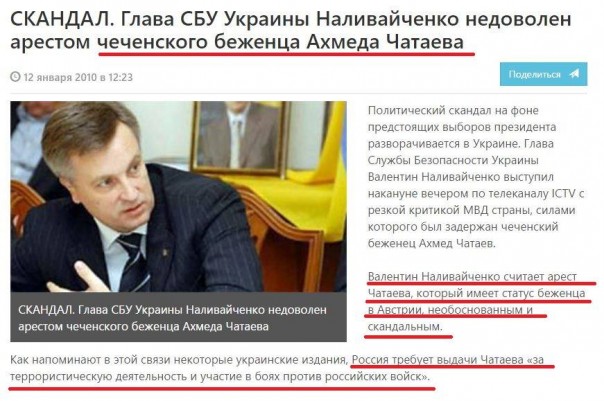 Неудобный "борец с Россией" Неудобный "борец с Россией"