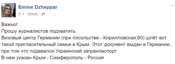 Внезапная "зрада": в Германии Крым назвали частью России. Опубликованы документы Внезапная "зрада": в Германии Крым назвали частью России. Опубликованы документы